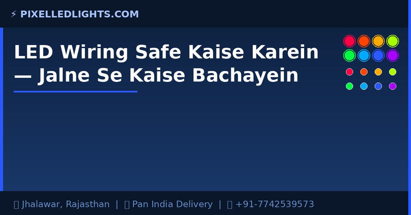 LED Wiring Safe Kaise Karein — Jalne Se Kaise Bachayein