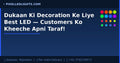 Dukaan Ki Decoration Ke Liye Best LED — Customers Ko Kheeche Apni Taraf!